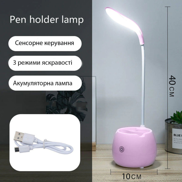 Лампа настольная светодиодная аккумуляторная с usb подключением розовая подставка для ручек и карандашей Лампа настольная светодиодная аккумуляторная с usb подключением розовая подставка для ручек и карандашей